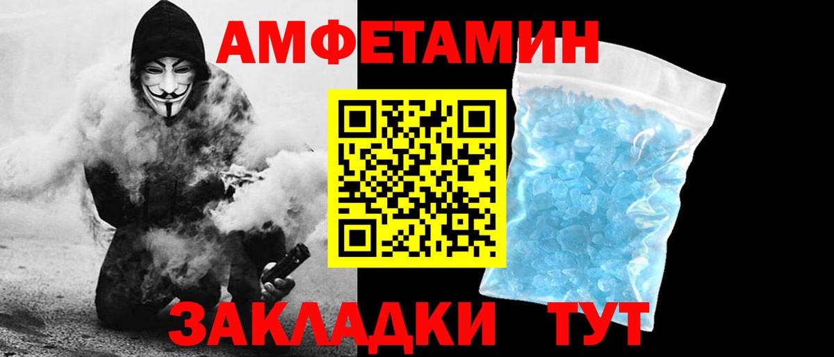 Кунгур  Amphetamine  Вход с VPN  АМФ VHQ  АМФ 