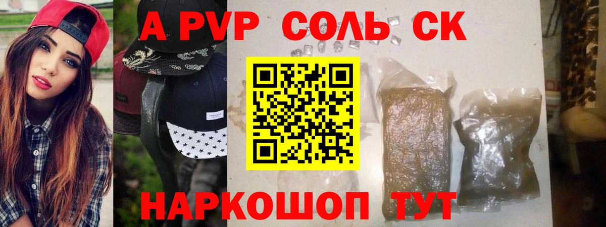 Alpha PVP Crystall Кунгур