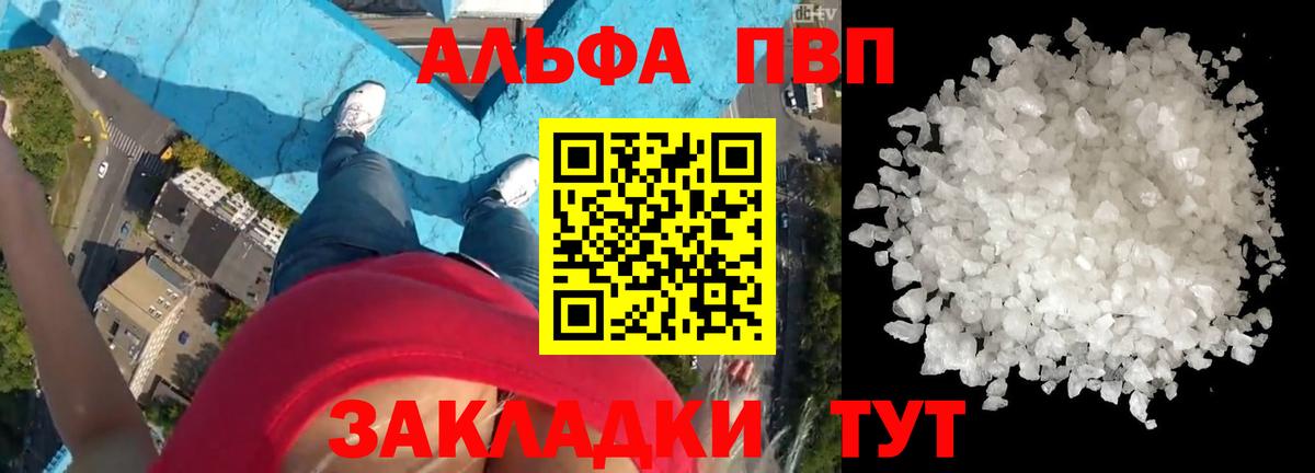 Alfa_PVP СК КРИС  APVP  где продают   Вход с VPN  Альфа ПВП мука  Кунгур 