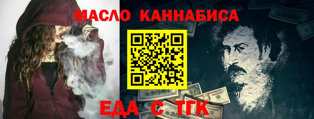 Кунгур  Печенье с ТГК конопля  Вход с VPN 