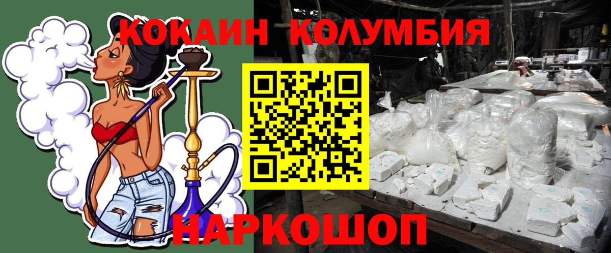 Cocaine VHQ  КОКАИН 98%  Вход с VPN  Кунгур 