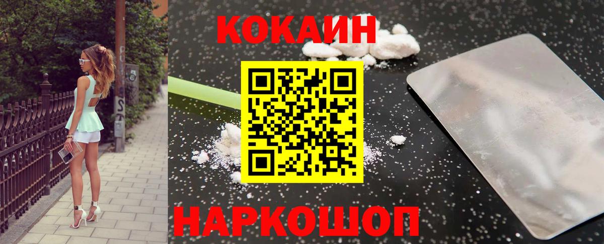 COCAIN FishScale Кунгур