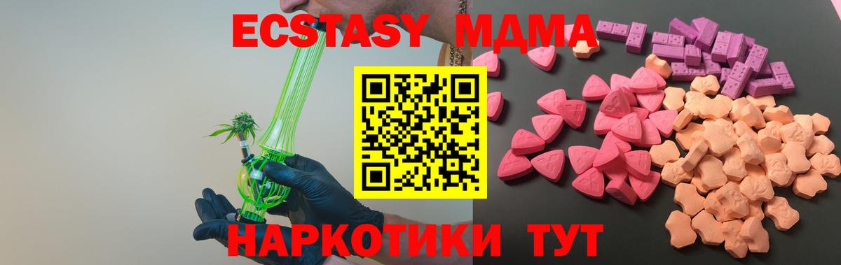 Экстази 280мг Кунгур