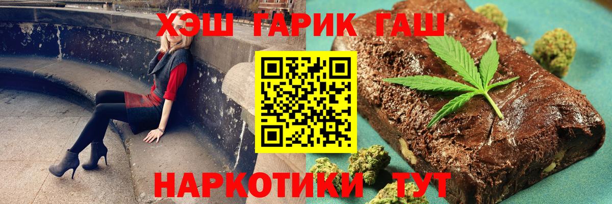Кунгур  ГАШ  Вход с VPN  Гашиш гарик 