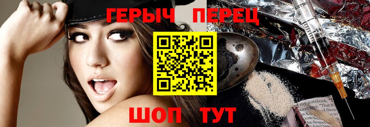 Героин  ГЕРОИН Афган  Вход с VPN  Кунгур 