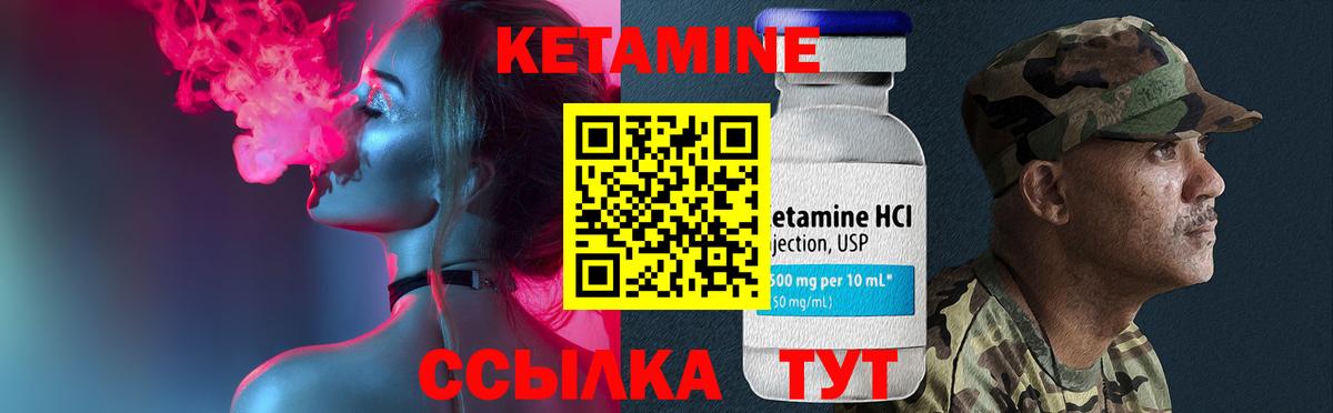 КЕТАМИН VHQ  Кетамин ketamine  Кунгур  Вход с VPN 