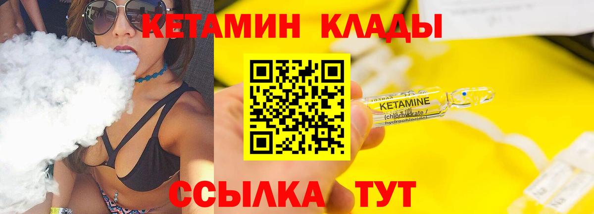 КЕТАМИН VHQ Кунгур