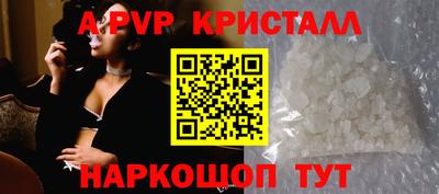 apvp Будённовск