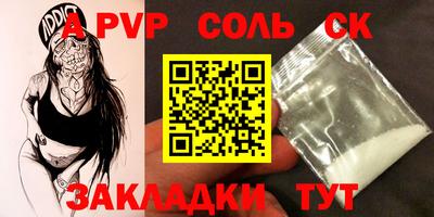 apvp Будённовск