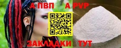 apvp Будённовск