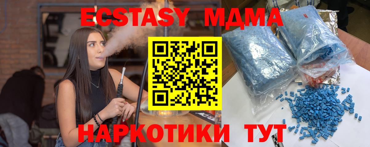 MDMA VHQ  Вход с VPN  Кунгур  МДМА  МДМА молли 