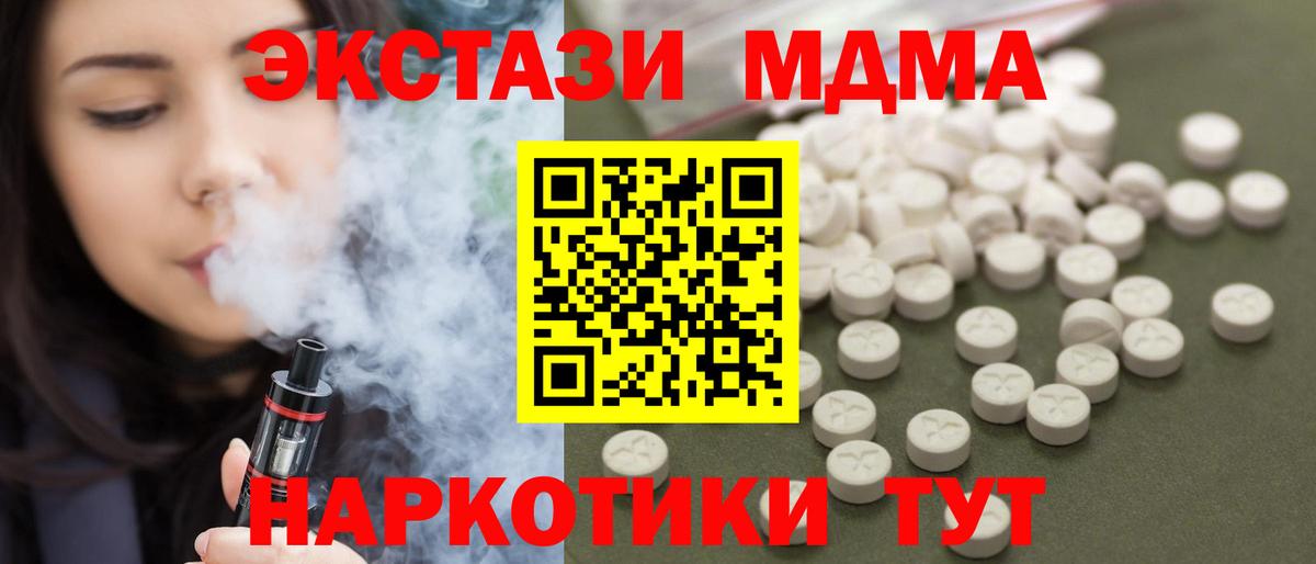 МДМА кристаллы Кунгур
