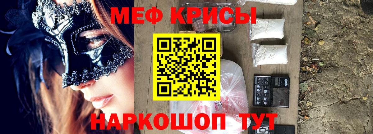 МЯУ-МЯУ кристаллы  МЯУ-МЯУ  Кунгур  Вход с VPN  OMG ссылка  даркнет сайт  Меф  МЯУ-МЯУ 4 MMC 