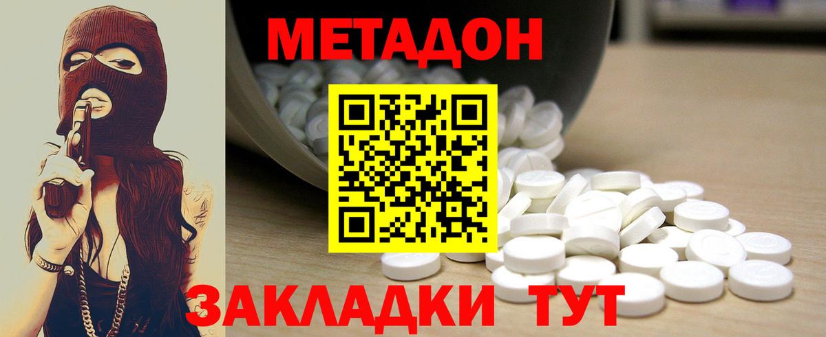 МЕТАДОН VHQ  Вход с VPN  МЕТАДОН белоснежный  Кунгур 