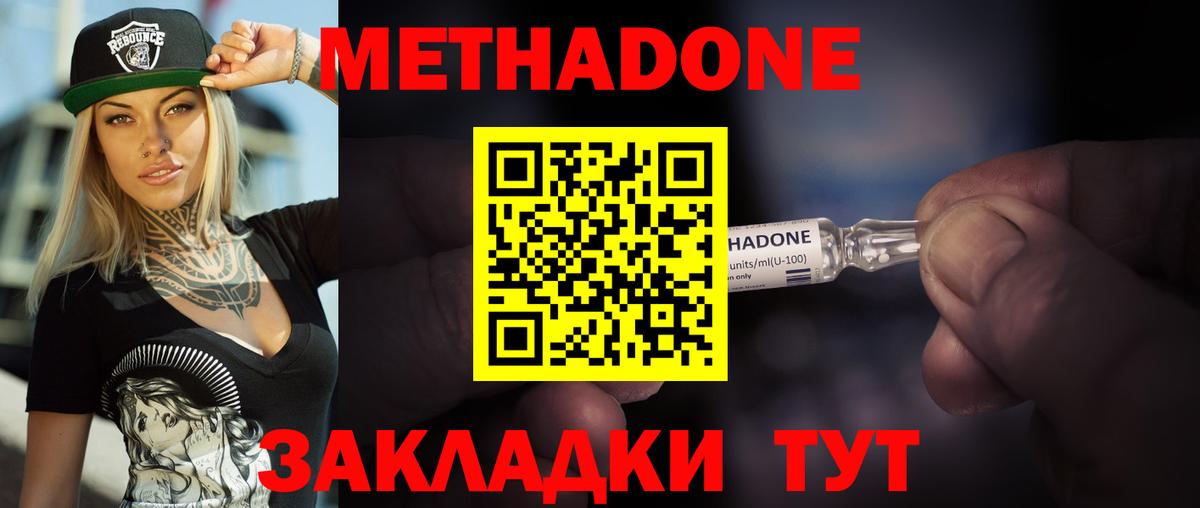 МЕТАДОН VHQ Кунгур