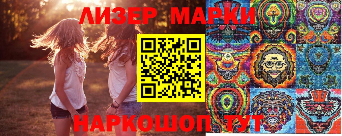 Кунгур  Марки 25I-NBOMe 1500мкг  как найти наркотики  Вход с VPN 
